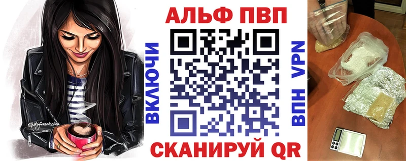 где можно купить наркотик Сысерть А ПВП СК