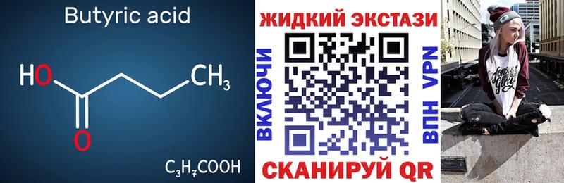 дарк нет состав закладки Сысерть БУТИРАТ GHB