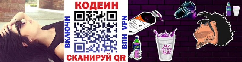 Кодеиновый сироп Lean Purple Drank  Сысерть 