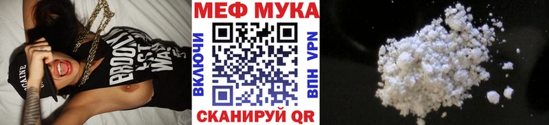 МЕФ мяу мяу  Сысерть 