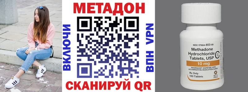 МЕТАДОН кристалл Сысерть